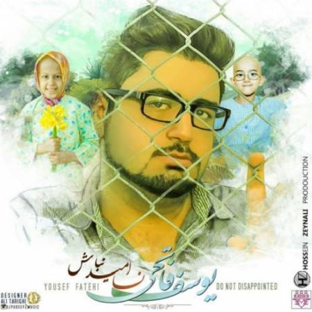 دانلود آهنگ گریه های تو داغ قلبمه باز نگام نکن تو نگات غمه تو نگات غمه باز یه عالمه – ناامید نباش – از یوسف فاتحی