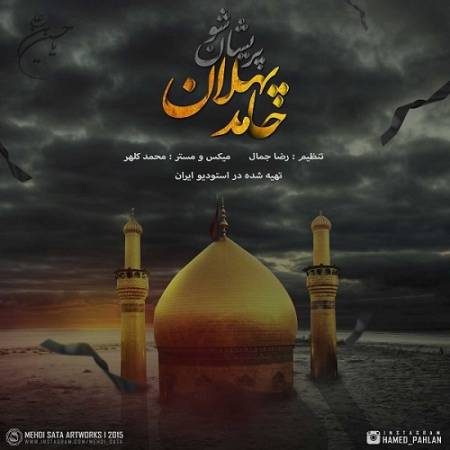 دانلود آهنگ پریشان شو از حامد پهلان