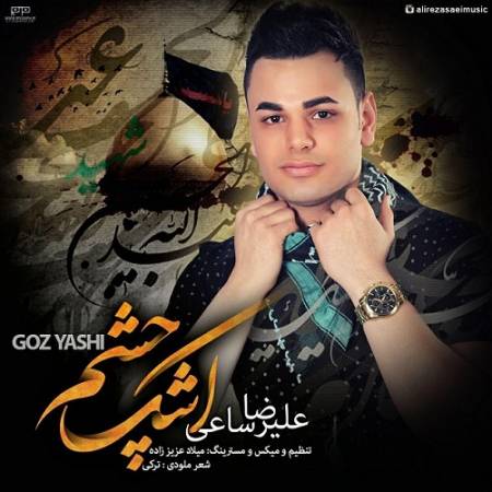 دانلود اهنگ goz yashi از علیرضا ساعی