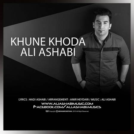 دانلود آهنگ قصه من درد است درد قصه تنهایی مرد است مرد از علی اصحابی