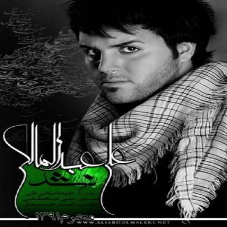 دانلود آهنگ خیلی دعا کردم نشد مشک و بغل کردم نشد – نشد – از علی عبدالمالکی