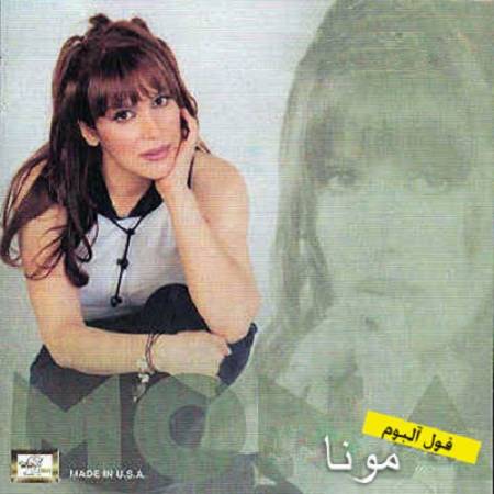 دانلود آهنگ چرا عاشق شدم از مونا