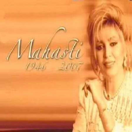 دانلود آهنگ توی این زندگی ساکت و سرد یه روزی یه دلقکی اومد و رفت – دلقک – از مهستی