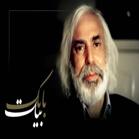 دانلود آهنگ بی کلام فصل شکار از بابک بیات