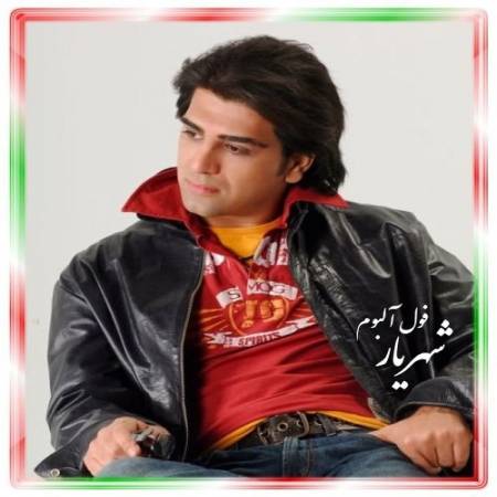 دانلود آهنگ خدا منو آفرید که عاشق تو باشم جز عاشق تو بودن کاری نداشته باشم – معجزه – از شهریار