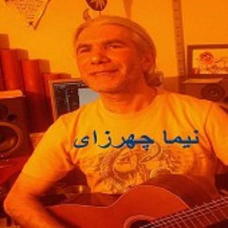 دانلود آهنگ خیلی عزیزی واسه من ای که به قلبم جون دادی / غریبه ای اما دلم برای تو پر میزنه – غریبه – از نیما چهرازی