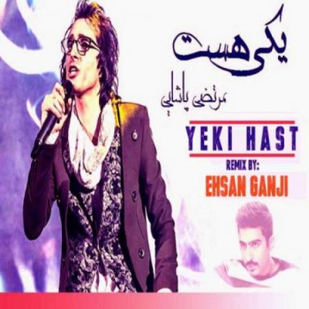 دانلود ریمیکس یکی هست از مرتضی پاشایی