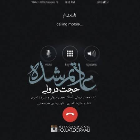 دانلود آهنگ اشک تو چشم من بود و ولی تو خندیدی با اون – عادتم شده – از حجت درولی
