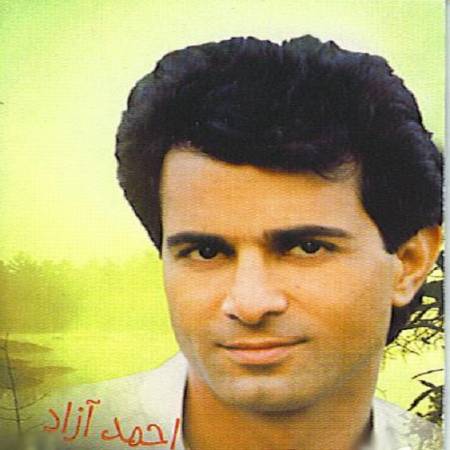 دانلود آهنگ تو گل منی نه دیگه بهار نمیخوام – یار یار یار کردم ترک دیار کردم – از احمد آزاد