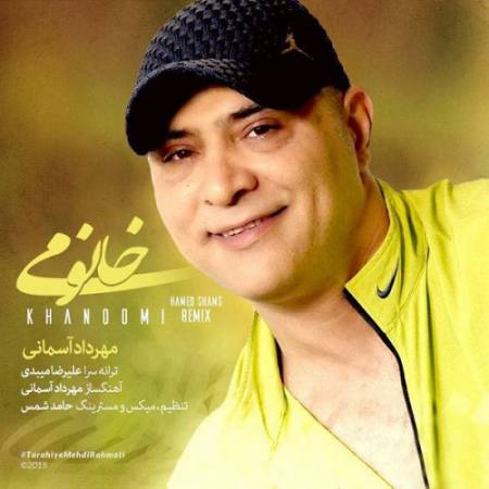 دانلود ریمیکس پر زد آفتاب توهوا خانومی قباش آبی شده – خانومی شاخه نبات خانومی یه بقچه قند – از مهرداد آسمانی
