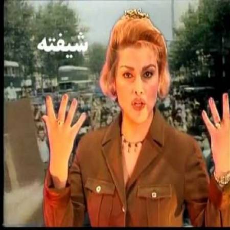 دانلود آهنگ خیال نکن که آرزو مرده توی سینه من از شیفته