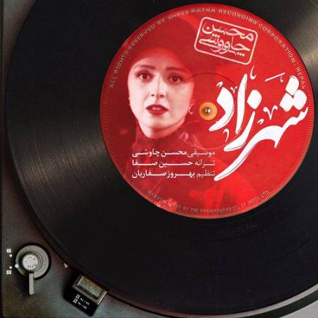 دانلود آهنگ تورو از دور دلم دید اما نمی دونست چه سرابی دیده – آه ای دل مغموم آروم باش آروم – شهرزاد – از محسن چاوشی
