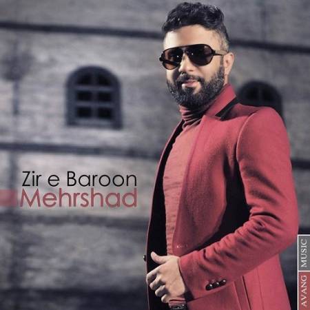 دانلود آهنگ من از تموم روزها ابری رو از تو تموم قصه ها لیلی رو – زیر بارون – از مهرشاد