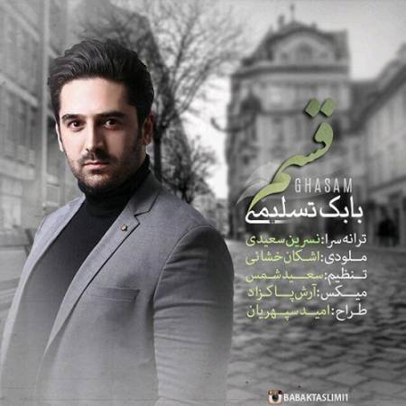 دانلود آهنگ به چشمات قسم بی تو دنیام حرومه از بابک تسلیمی