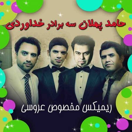 دانلود ریمیکس شادمانی از حامد پهلان و سه برادر خداوردی