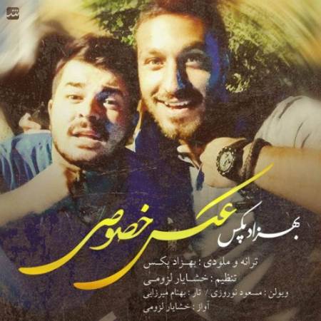 دانلود آهنگ عکس خصوصی از بهزاد پکس