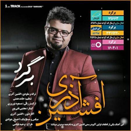 دانلود آهنگ تو رفتی و هیشکی برام تو نشد – برگرد – از افشین آذری