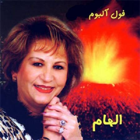 دانلود آهنگ هرکس ز دست این و آن نالان و من نالان خویش – ای دل نصیبم از تو اندوه و بلا شد – ستم دل – از الهام