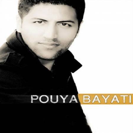 دانلود آهنگ منو بگیر از این روزای در به در از این روزا از این شبای بی ثمر – من خط فاصله تو – از پویا بیاتی