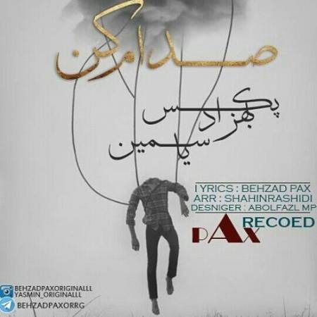 دانلود آهنگ نگاه کن که کبود شده چشمم – صدام کن – از بهزاد پکس و یاسمین