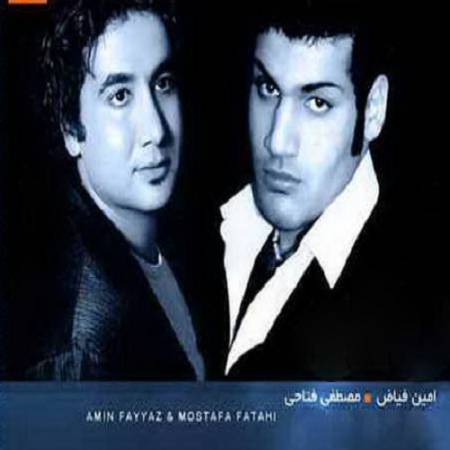 دانلود آهنگ یادمه لحظه دیدار یادمه اون اولین بار – قسمت میدم به اون لحظه گرم آشنایی – لحظه دیدار – از امین فیاض و مصطفی فتاحی