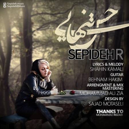 دانلود آهنگ تنهام و تنهاییم و دوست دارم – خدا ببخشه اونی رو که باعثش شد – حس تنهایی – از سپیده آر