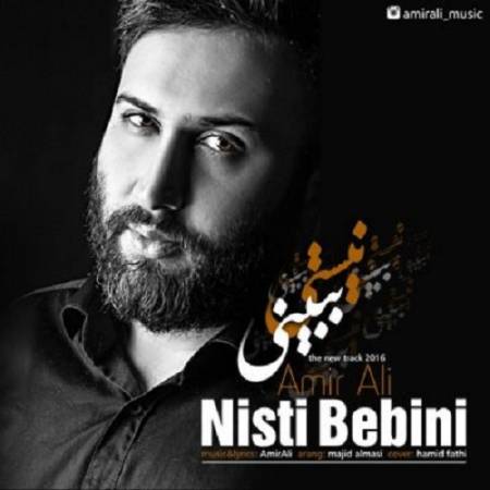 دانلود آهنگ چه سخته باورش کنم هوایی که واسم بده – بازم امشب دلم شکست – نیستی ببینی – از امیر علی