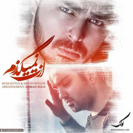 دانلود آهنگ دلت گرفته بغض نکن میدونم – میگی تو بغل کیه داره چیکار میکنه – ازت نمیگذرم – از بهزاد پکس و عرفان شایگر