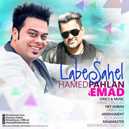 دانلود آهنگ لب ساحل میشینم خودمو تنها میبینم از عماد و حامد پهلان