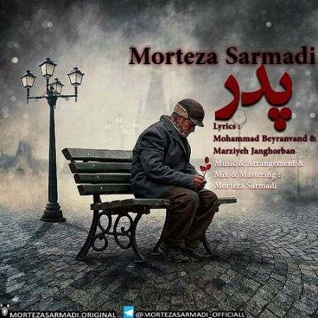 دانلود آهنگ چشات دریایی از عشقه واسم آرامش محضی – پدر عشقم – از مرتضی سرمدی