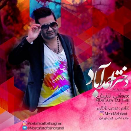 دانلود آهنگ دختر احمد اباد تو عروس بندری ای گل ناز شمشاد تو عروس بندری از مصطفی تفتیش