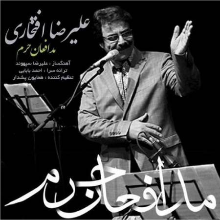 دانلود آهنگ خبر آمیخته با بغض گلوگیر شده ست – مدافعان حرم – از علیرضا افتخاری