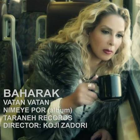دانلود آهنگ میخوام اگه که خدا بخواد به اونور آبها سفر کنم – وطن وطن عاشق تو منم – از بهارک