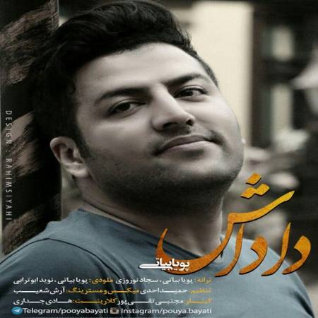 دانلود آهنگ اون تو اونم دنیات – سخته واسه عشقت بشی داداش – از پویا بیاتی