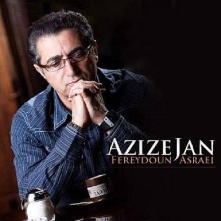 دانلود آهنگ خسته و پرشانم در غم تو گریانم – عزیز جان ( مادر ) – از فریدون آسرایی