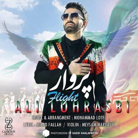 دانلود آهنگ حالا دیگه وقت پروازه از علی لهراسبی