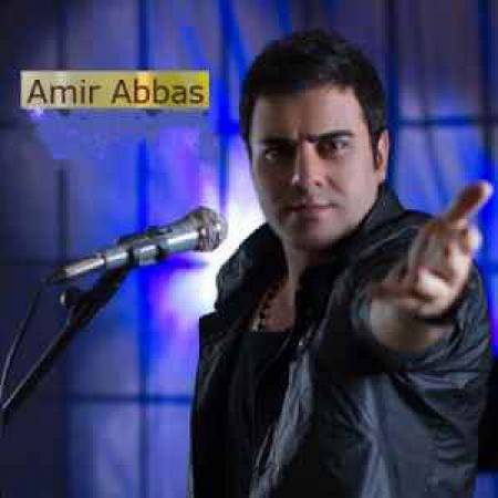 دانلود آهنگ تو منحصر به فردی از امیر عباس