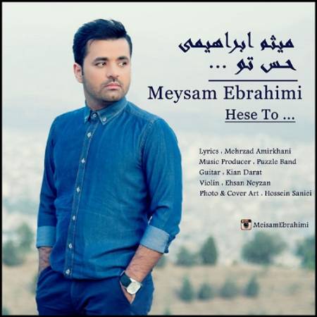 دانلود آهنگ من همه چیزم قبل تو انگار یخ زده سرده – من حسی جز تو ندارم – حس تو – از میثم ابراهیمی