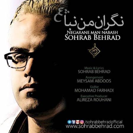 دانلود آهنگ میگذره این دو سه روزم حال منم بهتر میشه – نگران من نباش – از سهراب بهراد