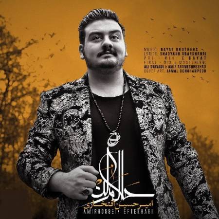 دانلود آهنگ به سویم با لب خشک آمدی با چشم تر رفتی - حلالم کن - از امیرحسین افتخاری ( من و تو استیج ) 