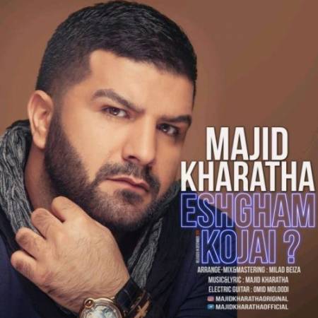 دانلود آهنگ جدید عشقم کجایی از مجید خراطها