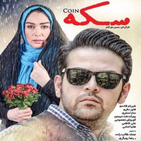 دانلود آهنگ جدید مرد از عماد طالب زاده