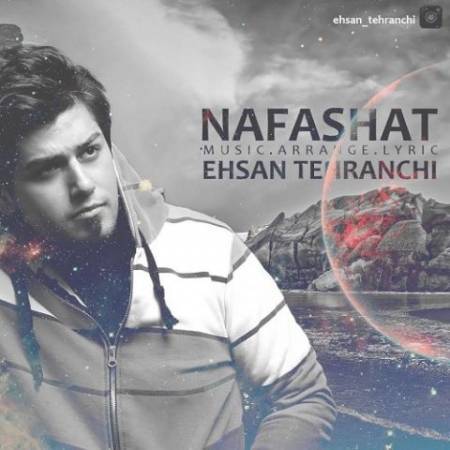 دانلود آهنگ جدید نفس هات از احسان تهرانچی
