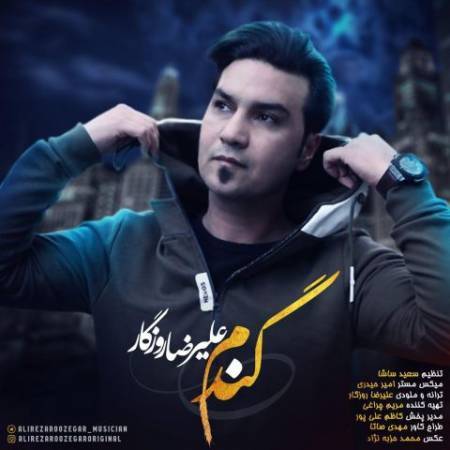 دانلود آهنگ جدید گندم از علیرضا روزگار