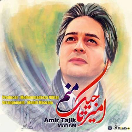 دانلود آهنگ جدید منم از امیر تاجیک