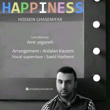 دانلود آهنگ جدید خوشبختی از حسین قاسمی فر