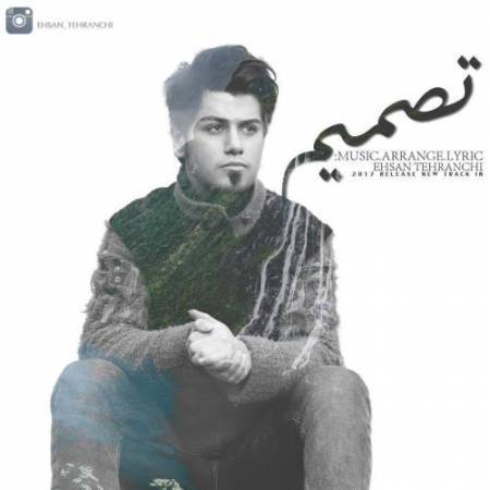 دانلود آهنگ جدید تصمیم از احسان تهرانچی