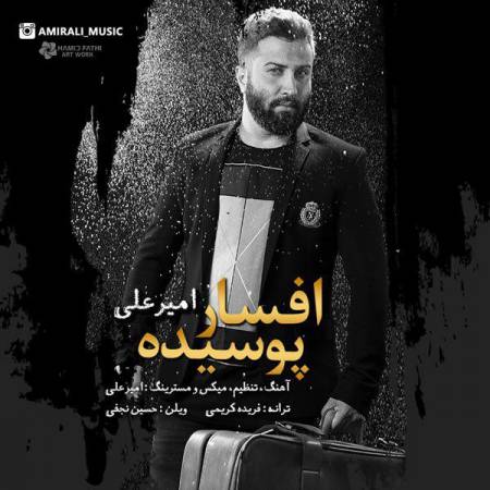 دانلود آهنگ جدید افسار پوسیده از امیر علی