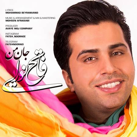 دانلود آهنگ جدید جان من فاتح نورایی