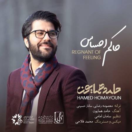 دانلود آهنگ جدید حاکم احساس از حامد همایون